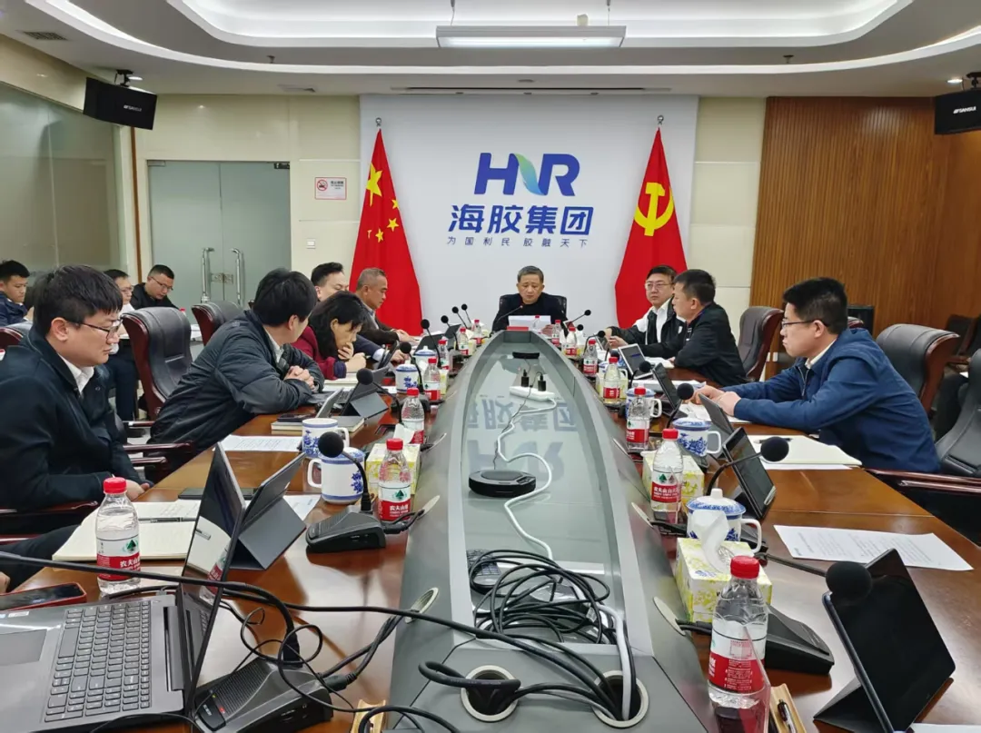 海南橡膠召開1月經(jīng)營分析會(huì)